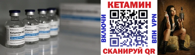 сколько стоит  Петухово  Кетамин VHQ 